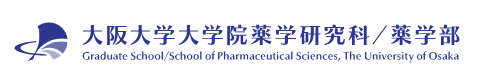 大阪大学大学院薬学研究科/薬学部